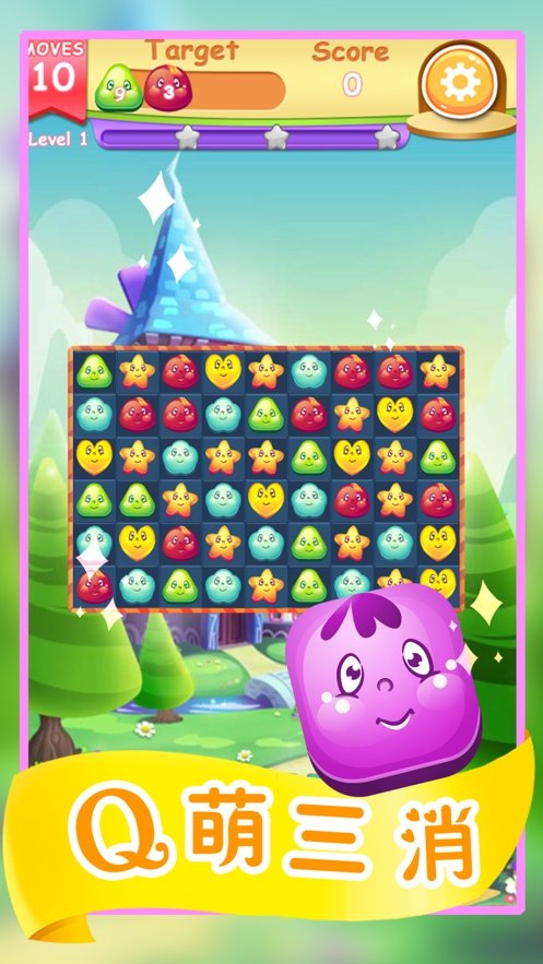 疯狂果冻消消乐红