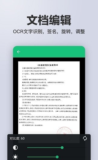 扫描仪全能扫描