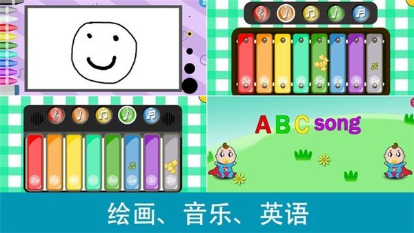 寶寶早教游戲