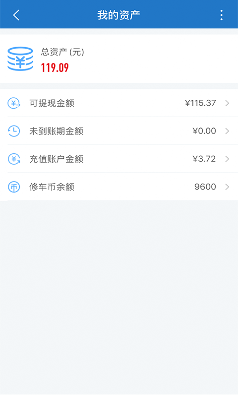 快准E站供应商