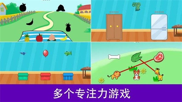 寶寶早教游戲
