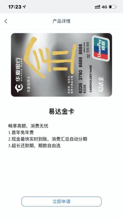 华信E营销