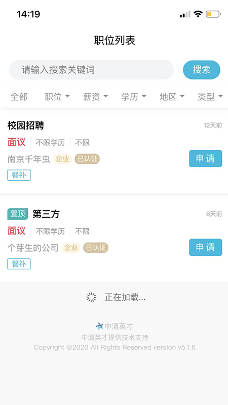 中清英才