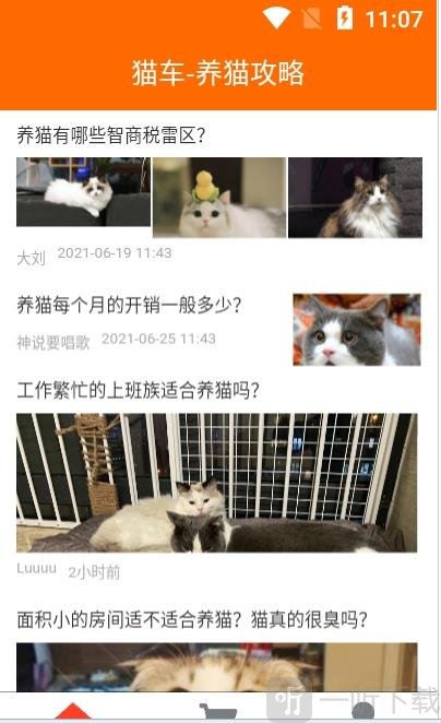 猫车