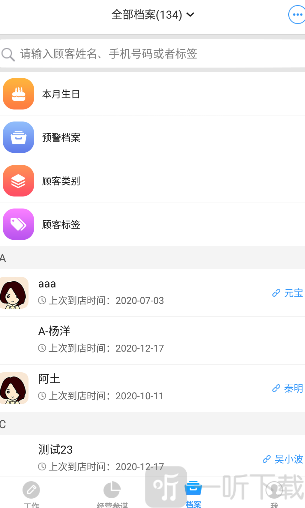 百惠美业
