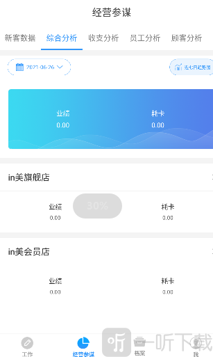 百惠美业