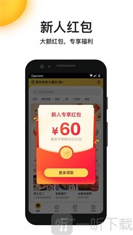 王牌外卖