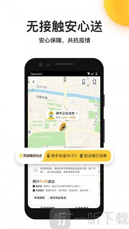 王牌外卖