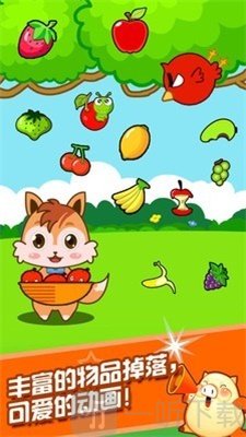 儿童宝宝接水果