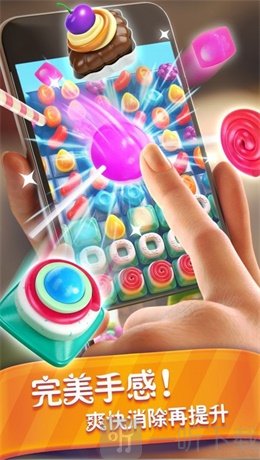 糖果缤纷消
