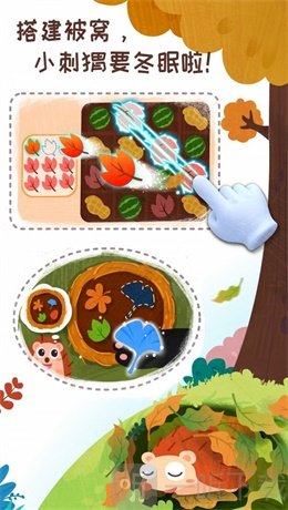 宝宝巴士奇妙森林历险记