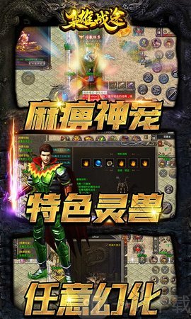 枭雄战途