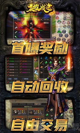 枭雄战途