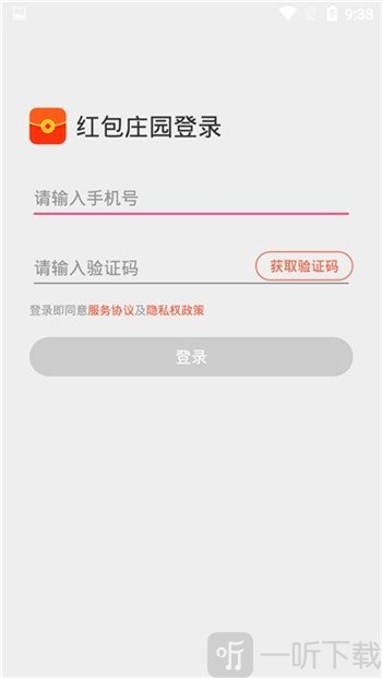 红包庄园