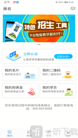 学车不教练版