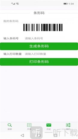 多多开单