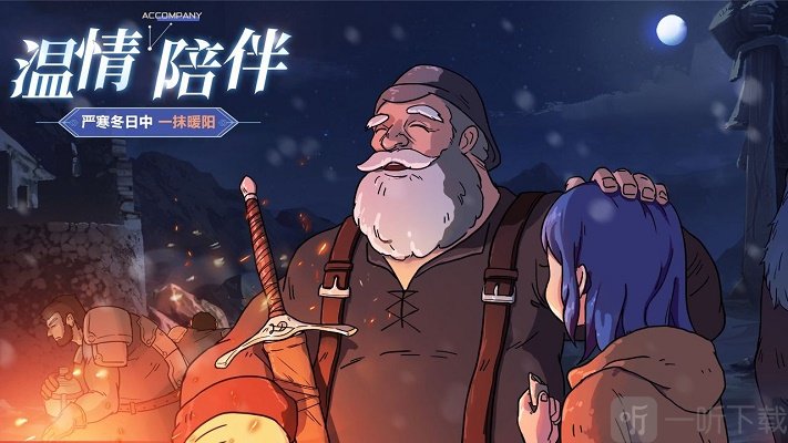 帕尼亚战纪