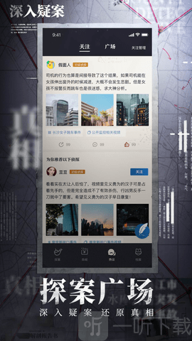 赏金侦探法医秦明