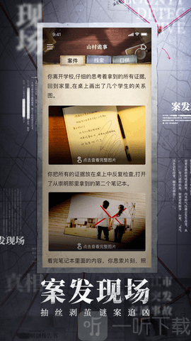 赏金侦探法医秦明