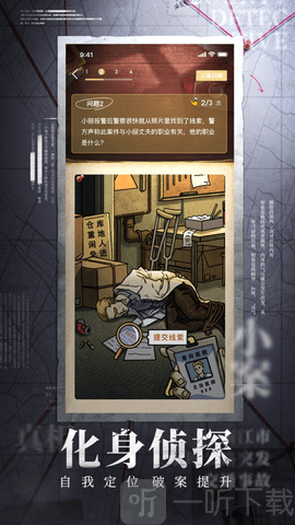 赏金侦探法医秦明
