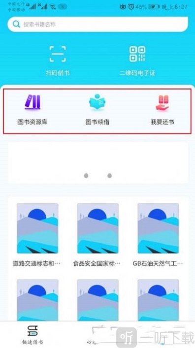 知识传递者