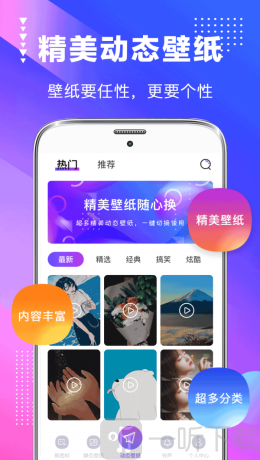 主题壁纸美化大全