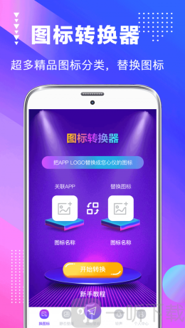 主题壁纸美化大全