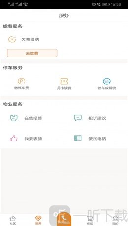 极致社区