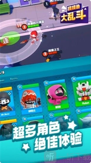 摸摸鱼大乱斗