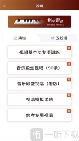 音乐殿堂