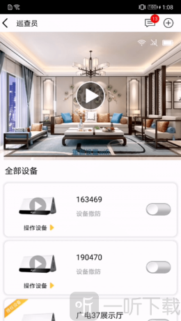 U点管家