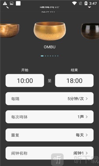 元墨闹钟