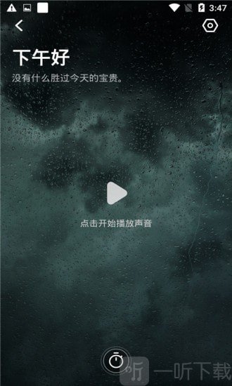 元墨闹钟