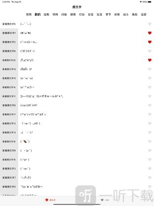 颜文字输入法