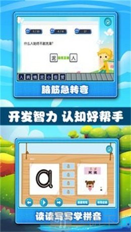宝宝学习认知
