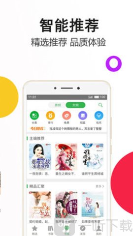 笔尚阅读