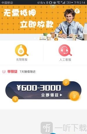小猪在线贷款