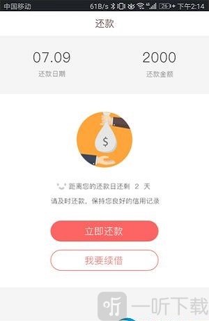 小猪在线贷款