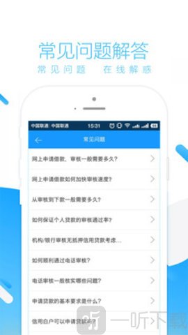 棒棒糖贷款