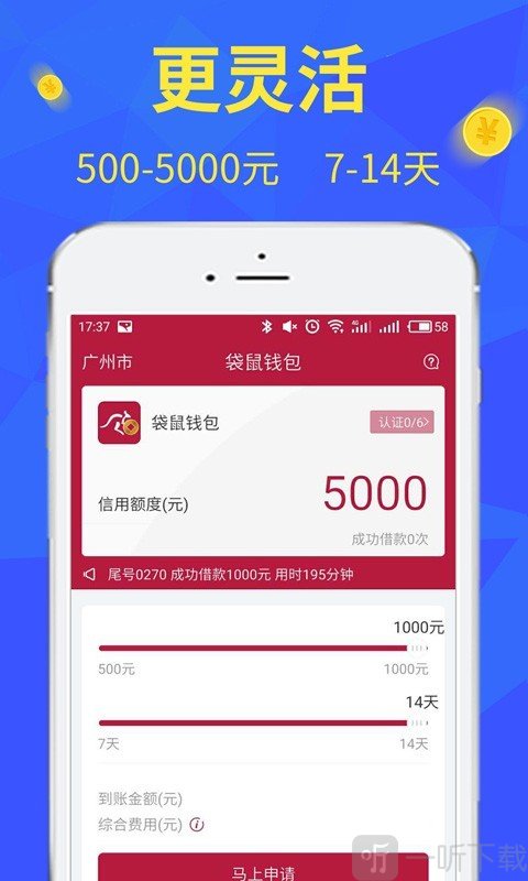小袋鼠借款