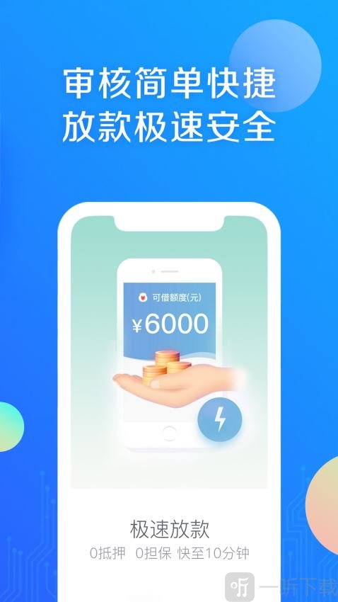 小马id贷
