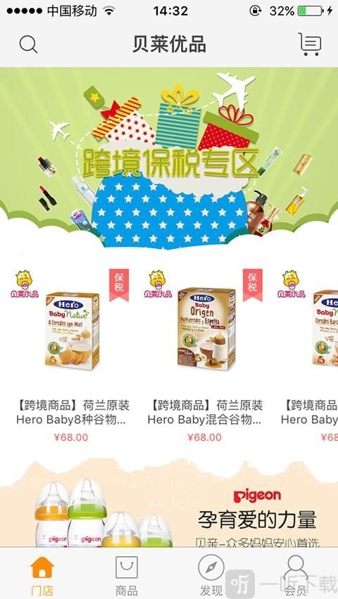贝莱优品