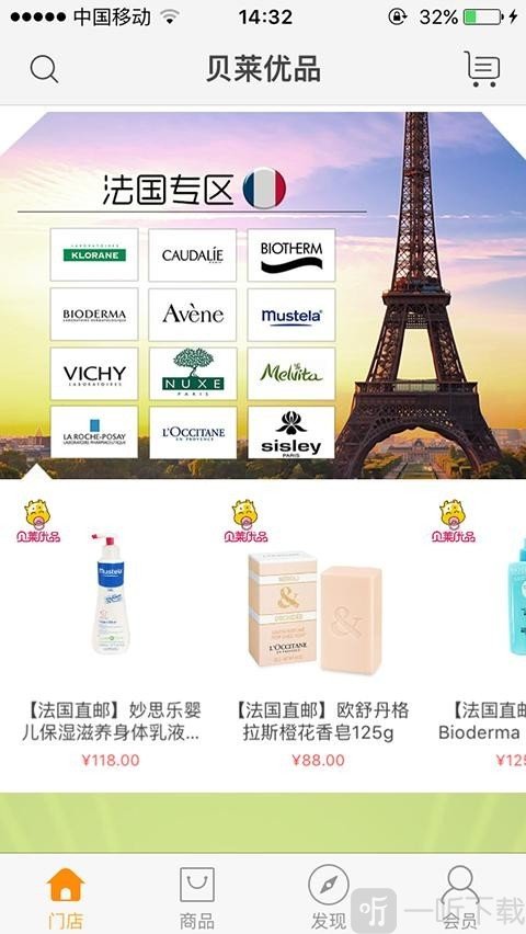 贝莱优品