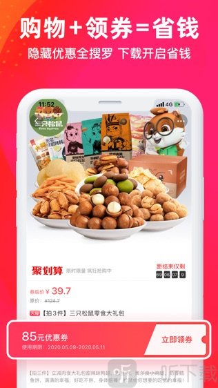 神特惠