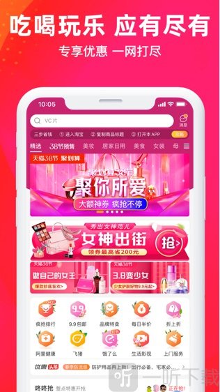 神特惠