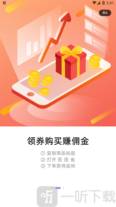 连连省