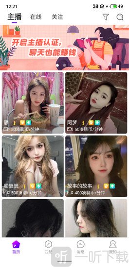 湊聊魔盒