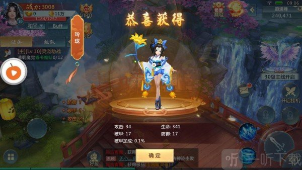 乱舞之颠