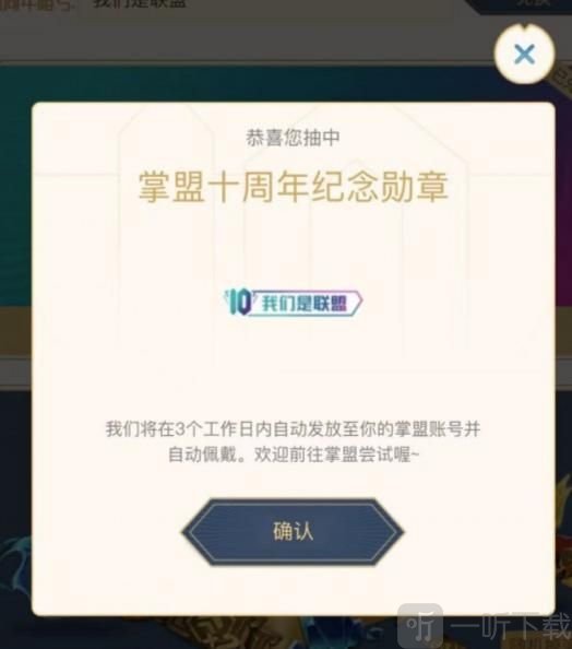 英雄聯盟暗號攻略 10周年暗號分享