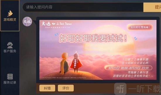 光遇拍立得拍照功能怎么用 拍立得拍照功能使用方法